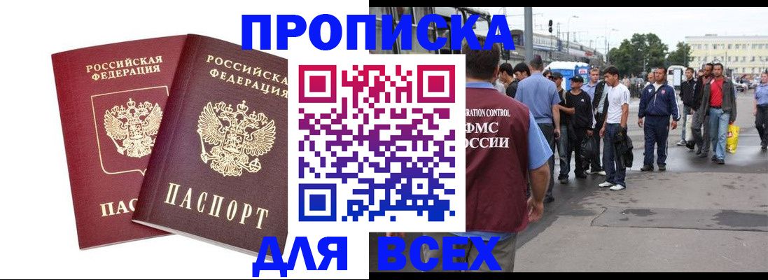 прописка в Красноуфимске