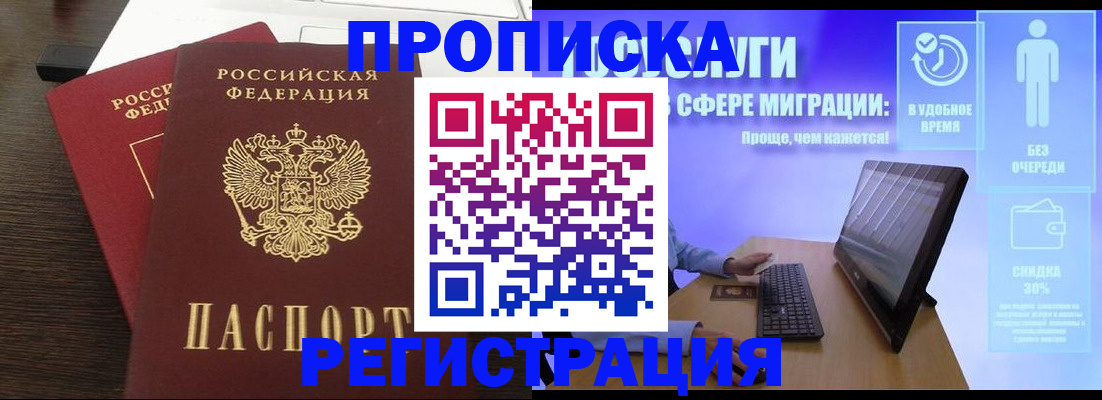 прописка для военкомата в Красноуфимске