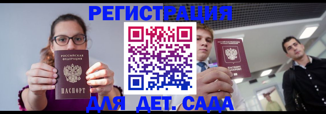 прописка штамп в Красноуфимске