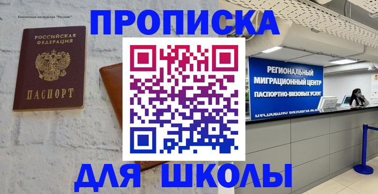 временная регистрация для всех в Красноуфимске