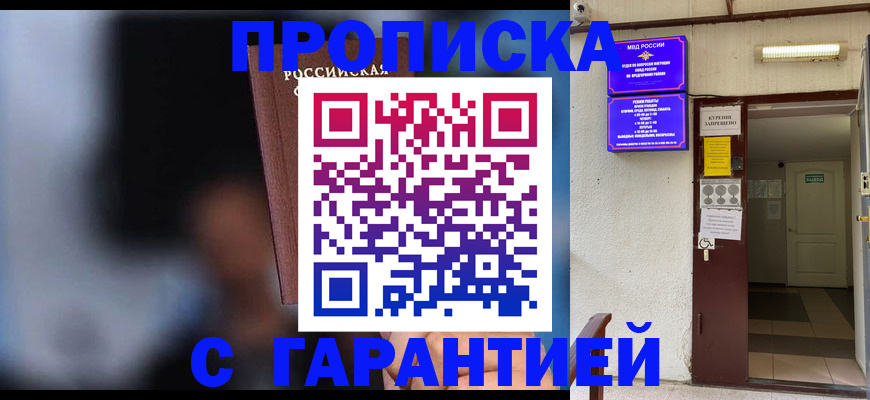 временная регистрация недорого в Красноуфимске